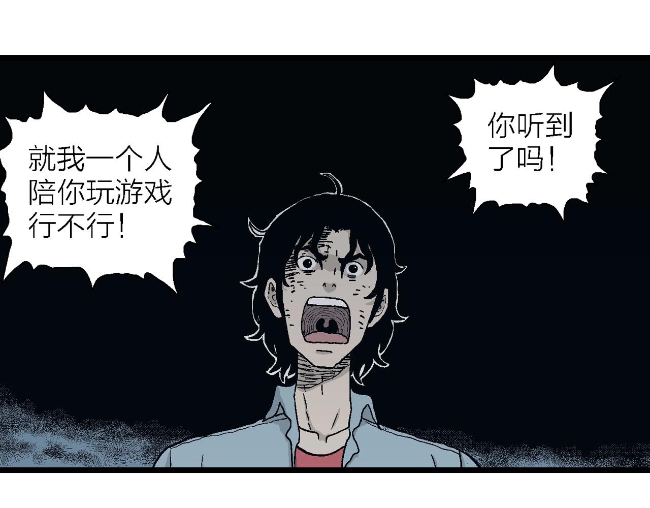 第18话 地狱游戏（七）8