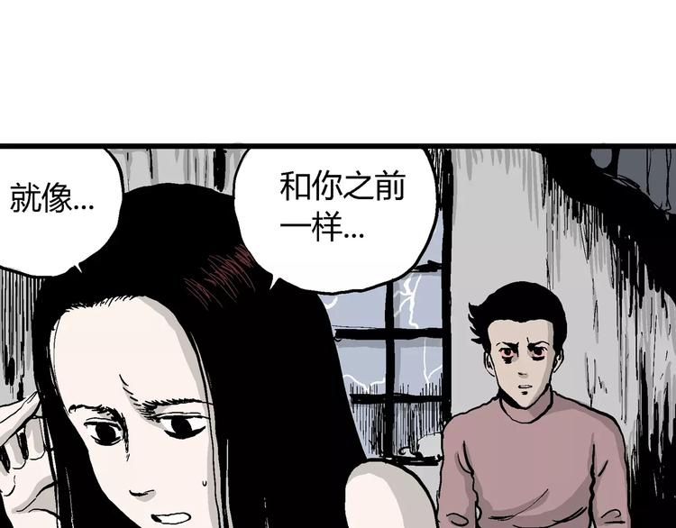 第26话 迷雾岛（十三）87
