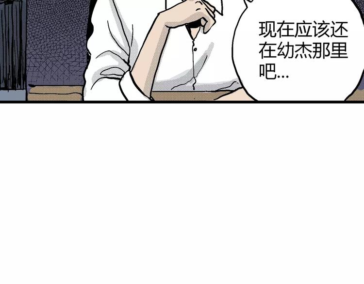 第9话 沉默盒（九）143