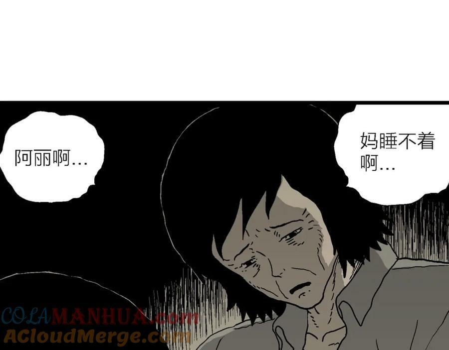 第71话 蜘蛛男（十）36