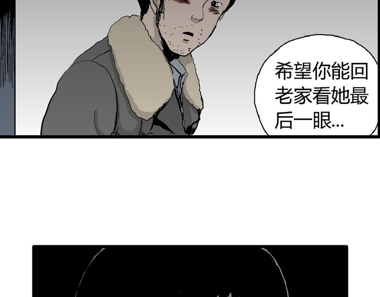 第66话 雪女（2）47
