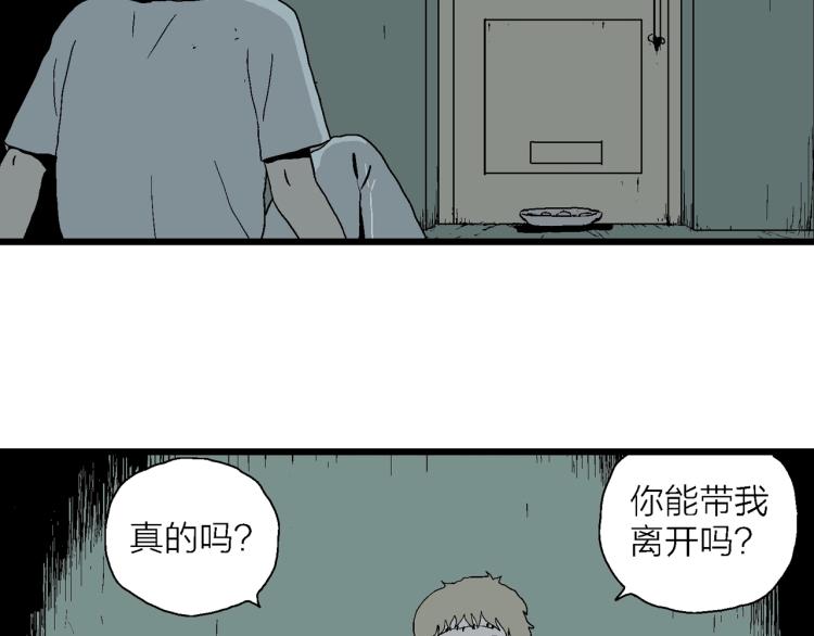 第1话 人间恶魔（一）87