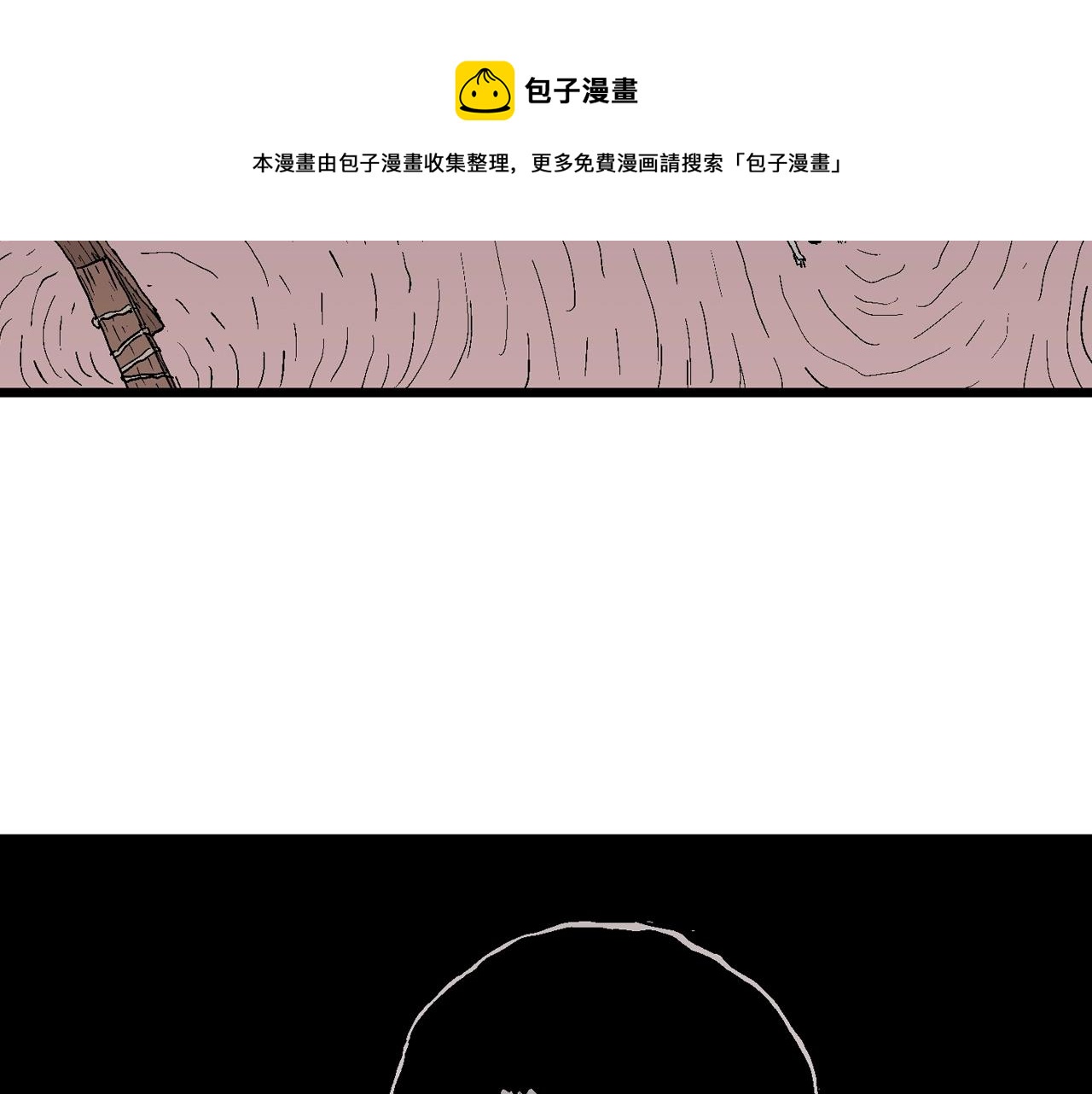 第25话 地狱游戏（十四）110