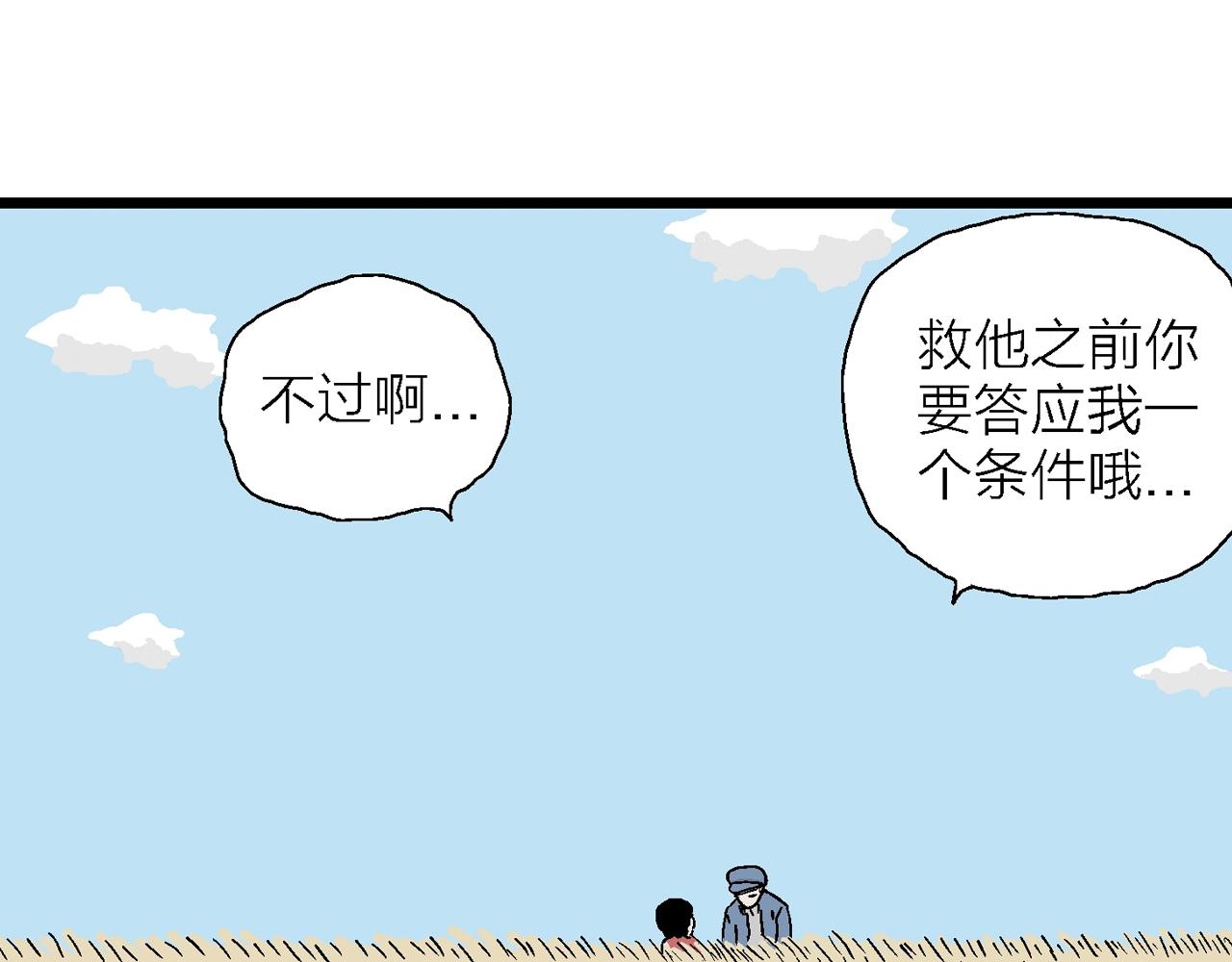 第13话 地狱游戏（二）53