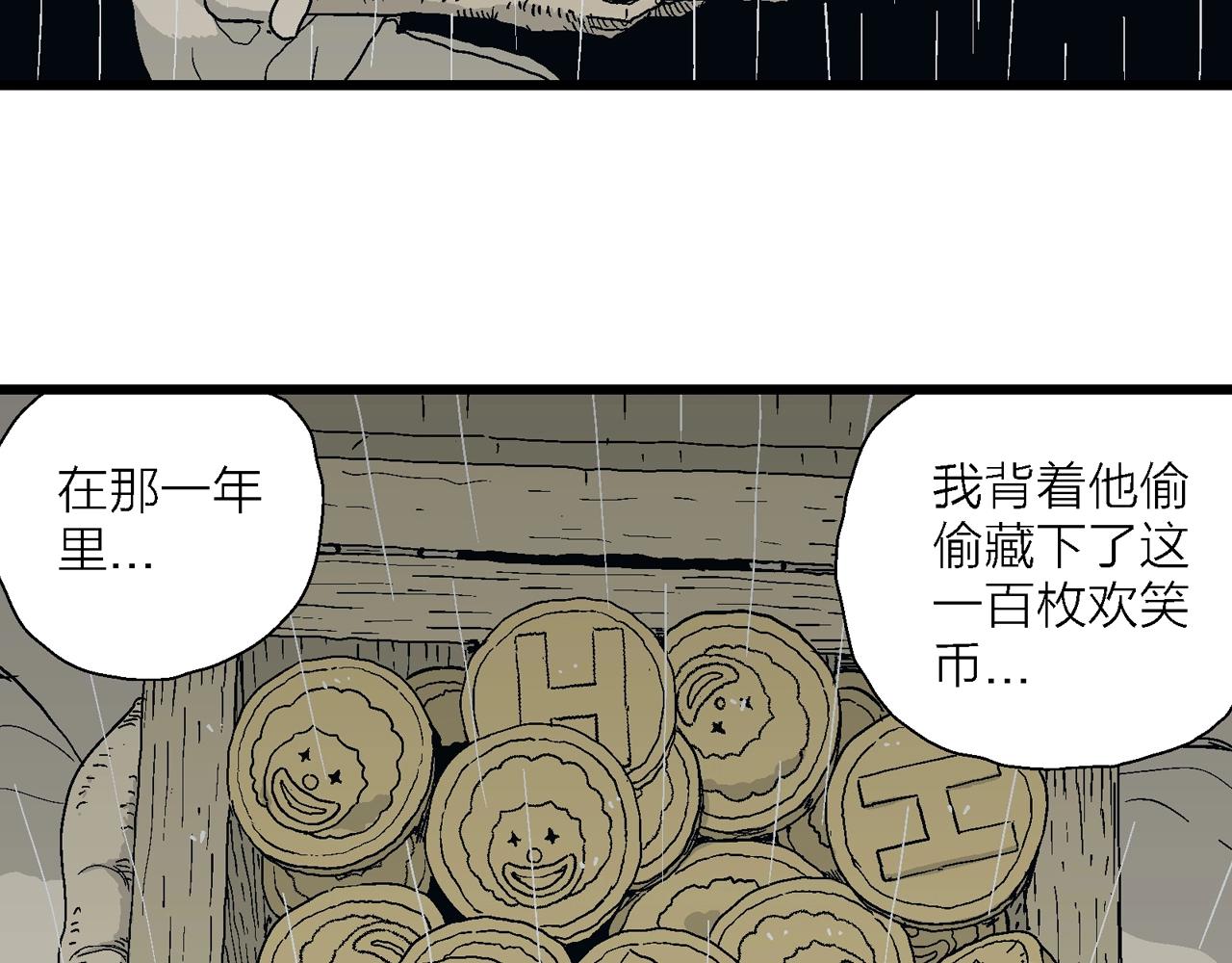 第47话 欢笑镇（八）97