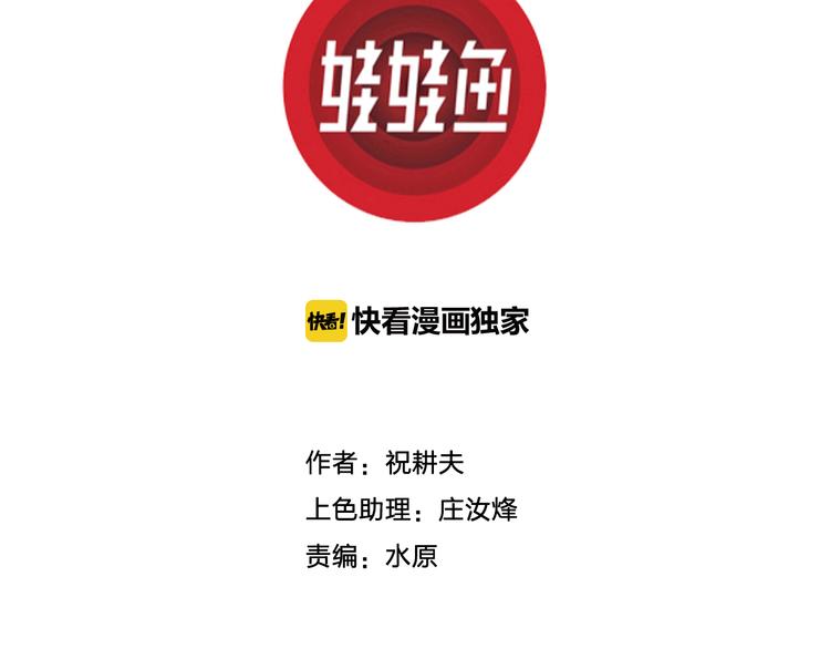 第51话 恋人小岛（9）2