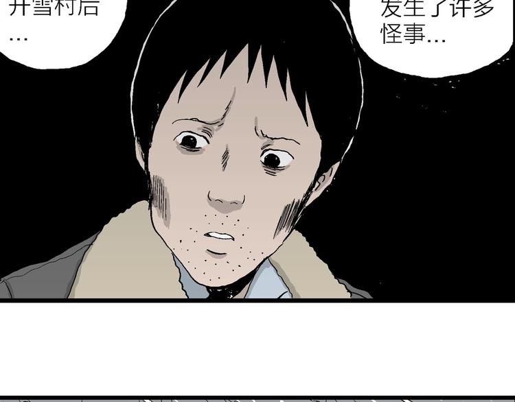 第70话 雪女（6）122