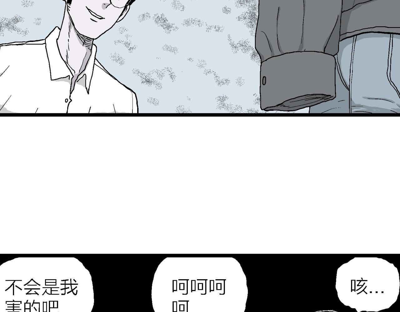 第21话 地狱游戏（十）78