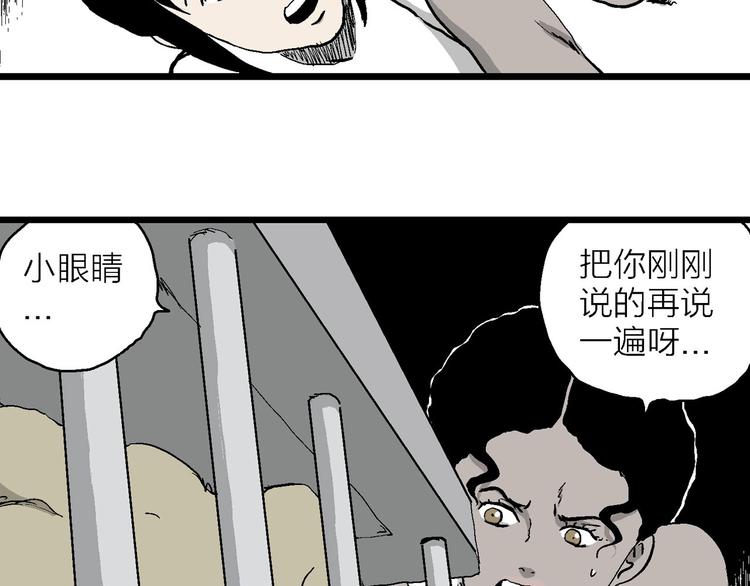 第84话 新人类（9）79