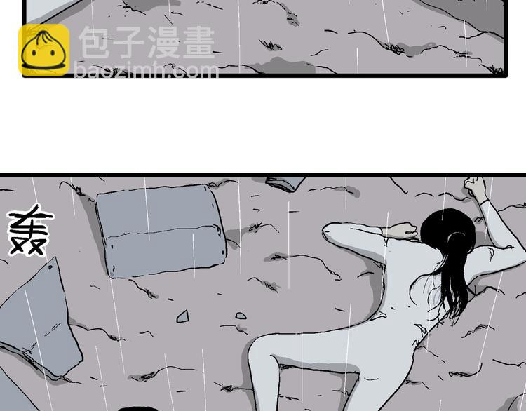 第90话 新人类（15）57