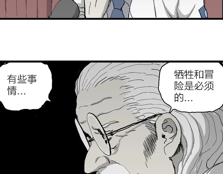 第76话 新人类（1）66