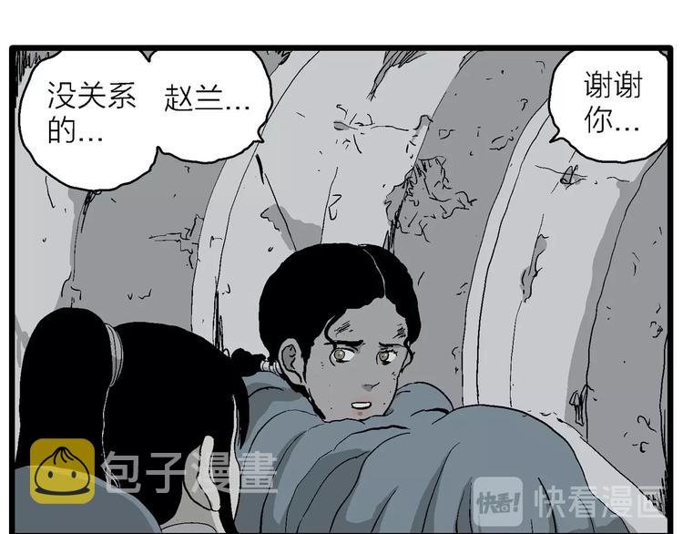 第91话 新人类（16）41