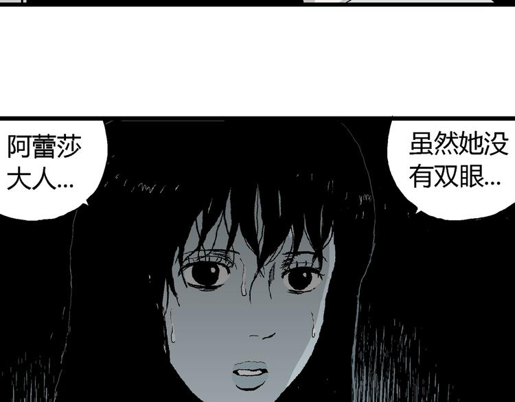 第62话 渔村（9）83