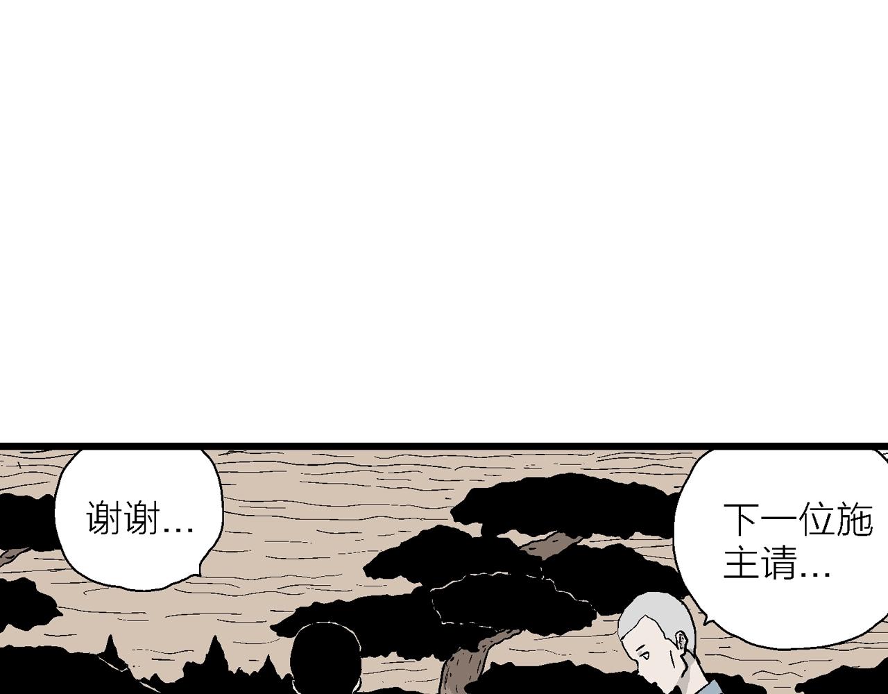 第35话 鬼寺（二）90