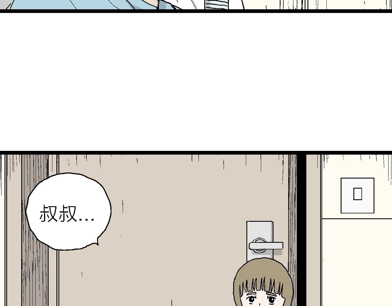 第20话 地狱游戏（九）91