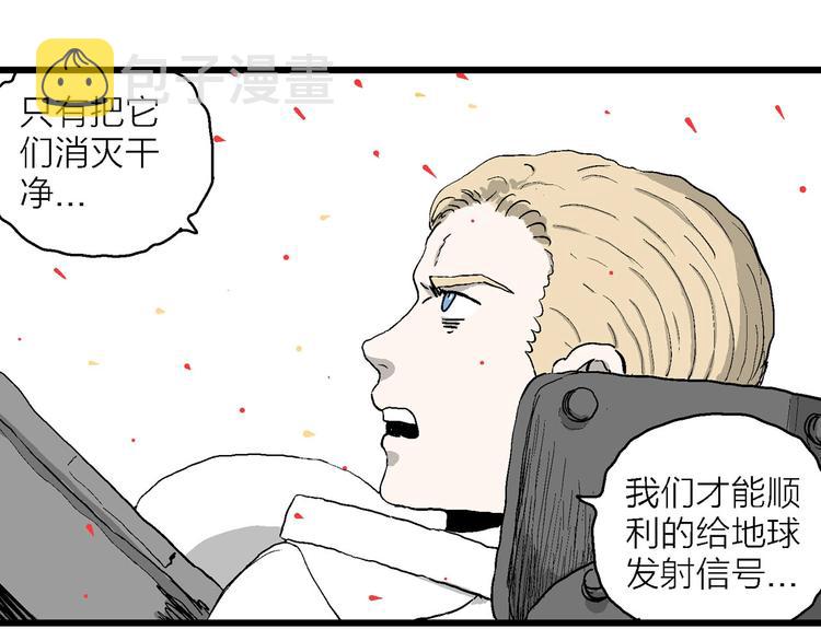 第87话 新人类（12）76