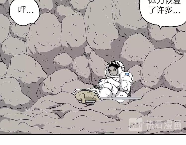 第82话 新人类（7）120