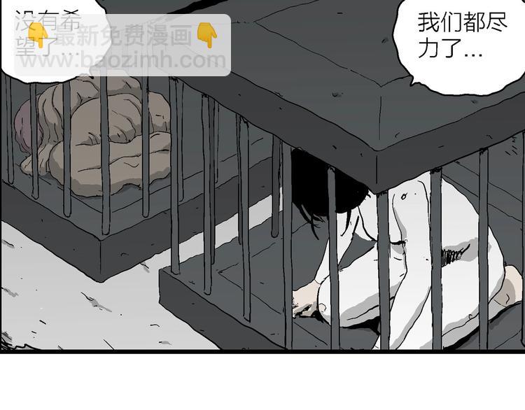 第94话 新人类（19）49