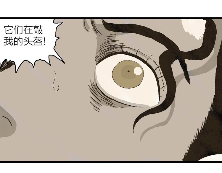 第81话 新人类（6）80