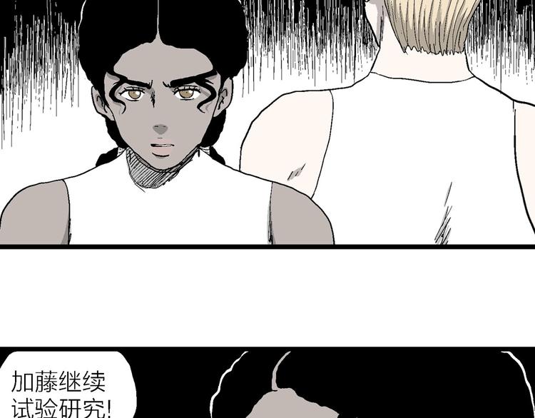 第84话 新人类（9）60