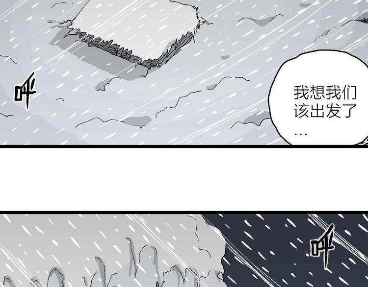 第72话 雪女（8）8