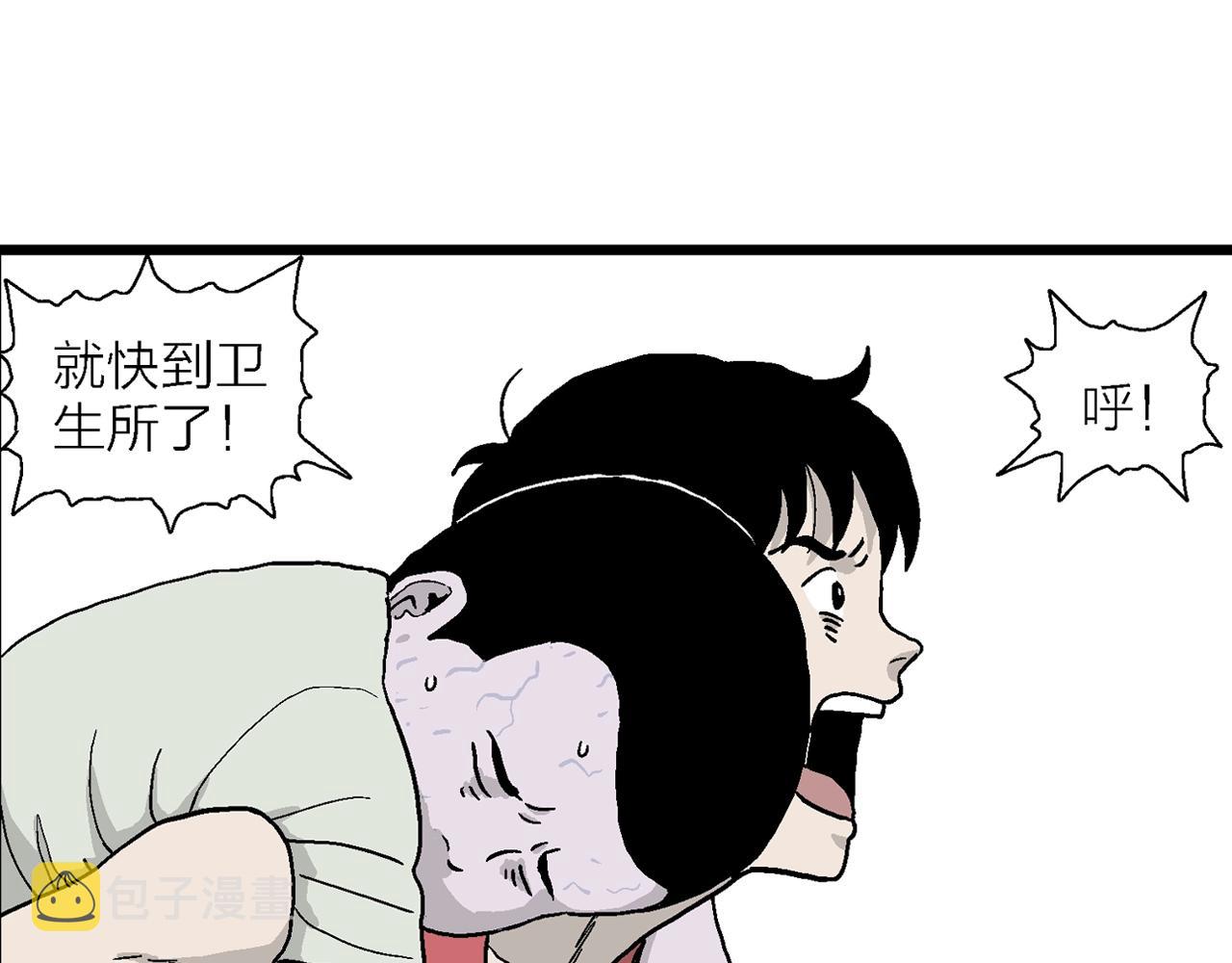 第13话 地狱游戏（二）39