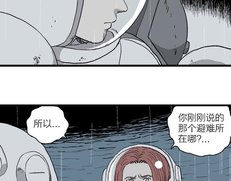 第91话 新人类（16）9