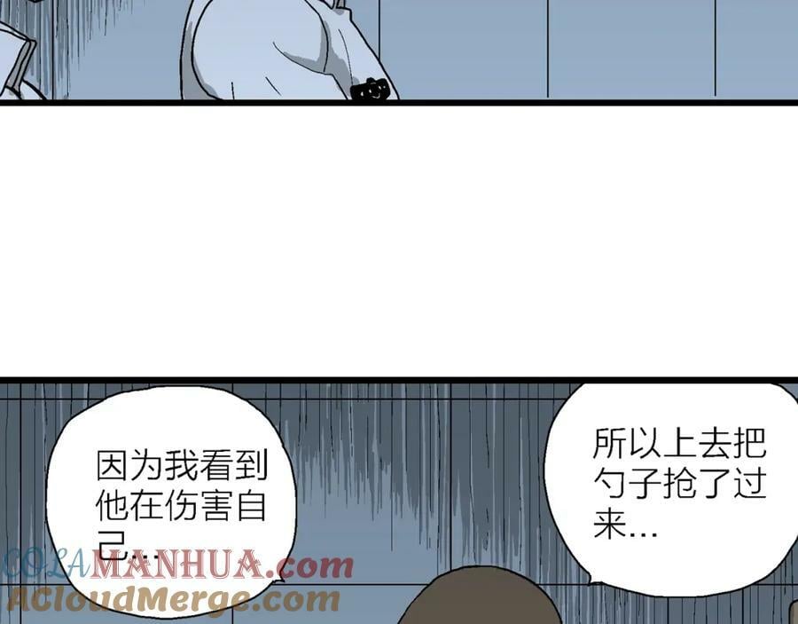 第68话 蜘蛛男（七）92