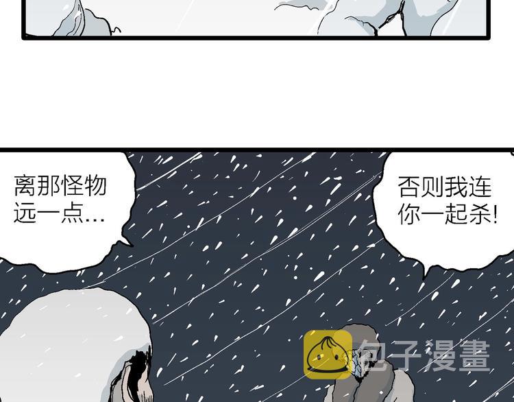 第73话 雪女（9）116