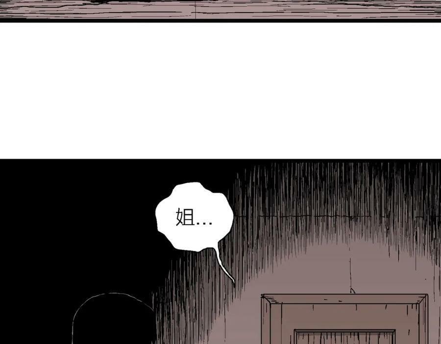 第71话 蜘蛛男（十）7