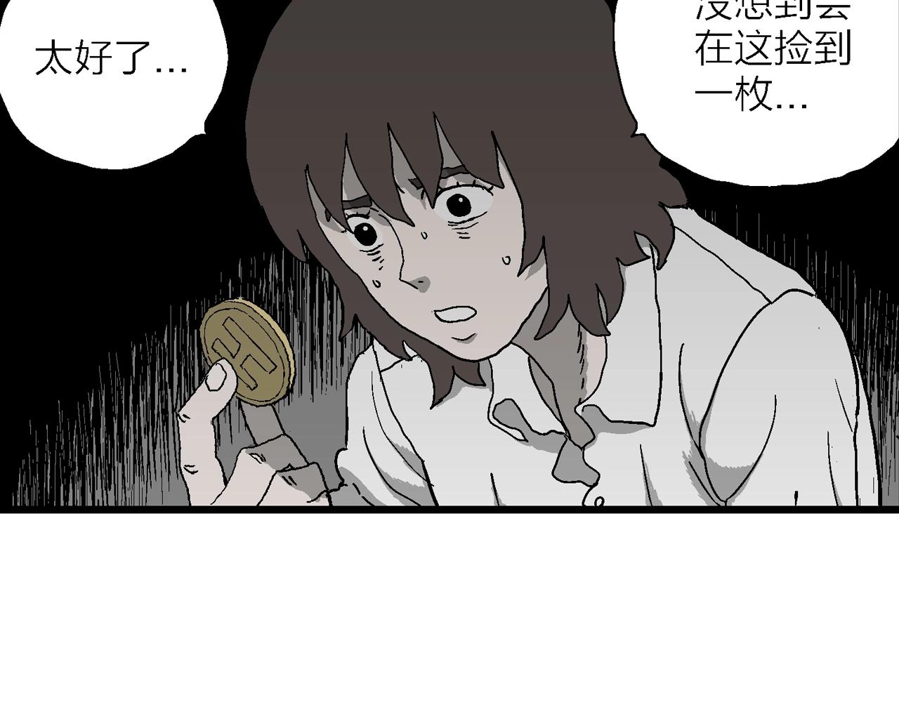 第49话 欢笑镇（十）32