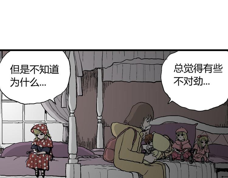 第33话 玩偶工厂（三）12