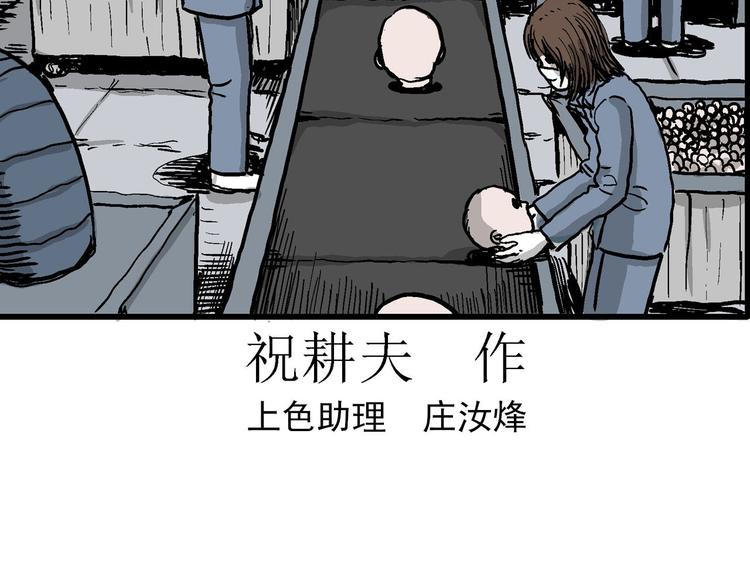 第31话 玩偶工厂（一）14