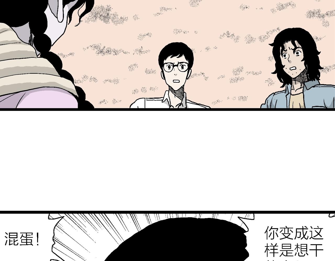 第15话 地狱游戏（四）61