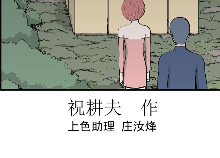 第45话 恋人小岛（3）23