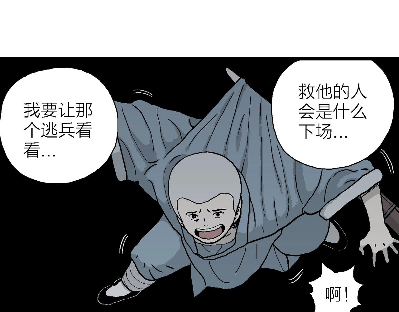 第38话 鬼寺（五）56