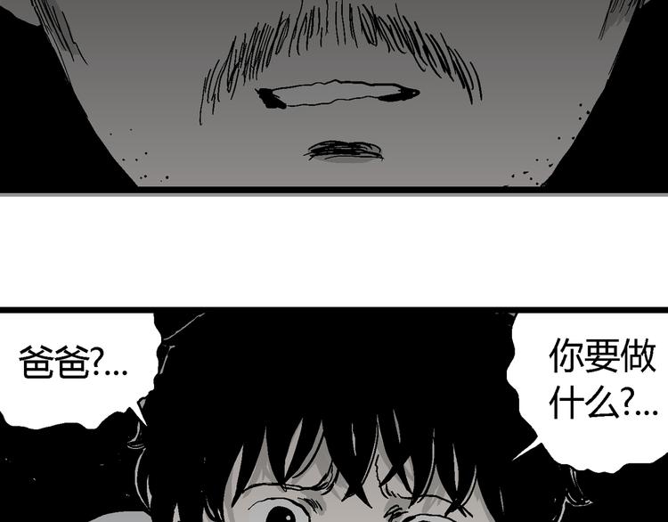 第60话 渔村（7）57