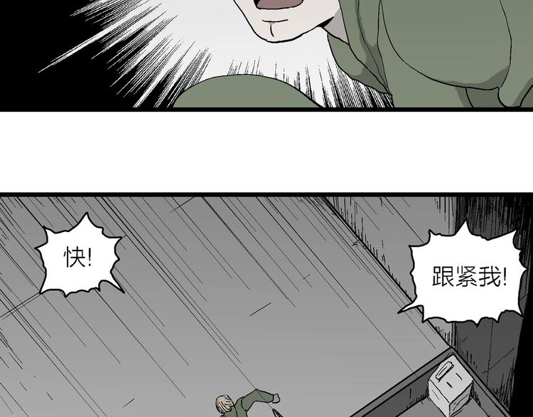 第97话 新人类（22）132
