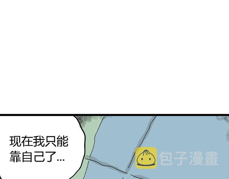 第15话 迷雾岛（二）90