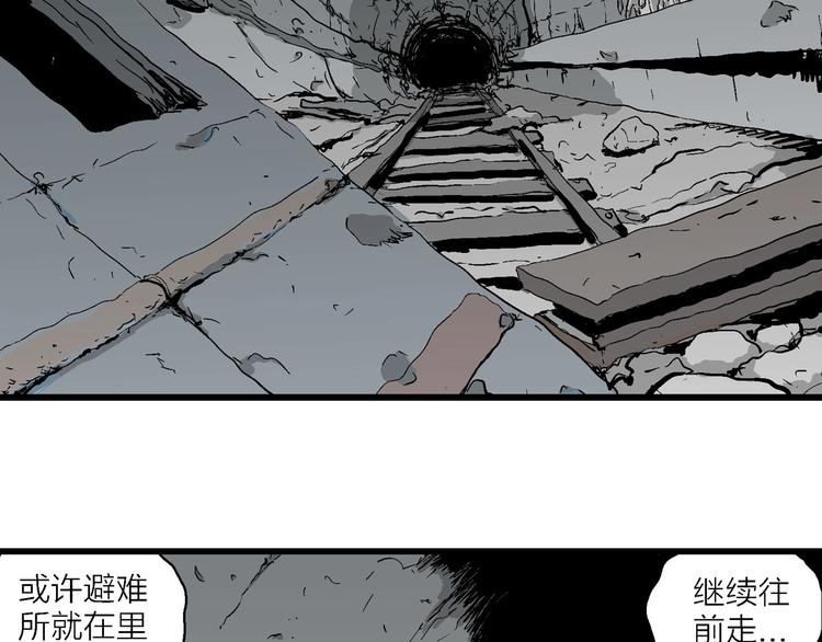第92话 新人类（17）33
