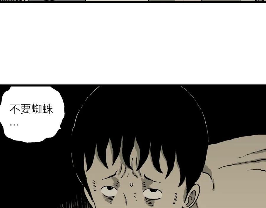 第69话 蜘蛛男（八）69