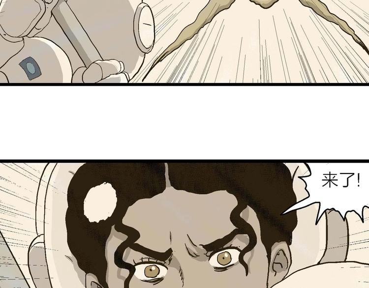 第81话 新人类（6）45