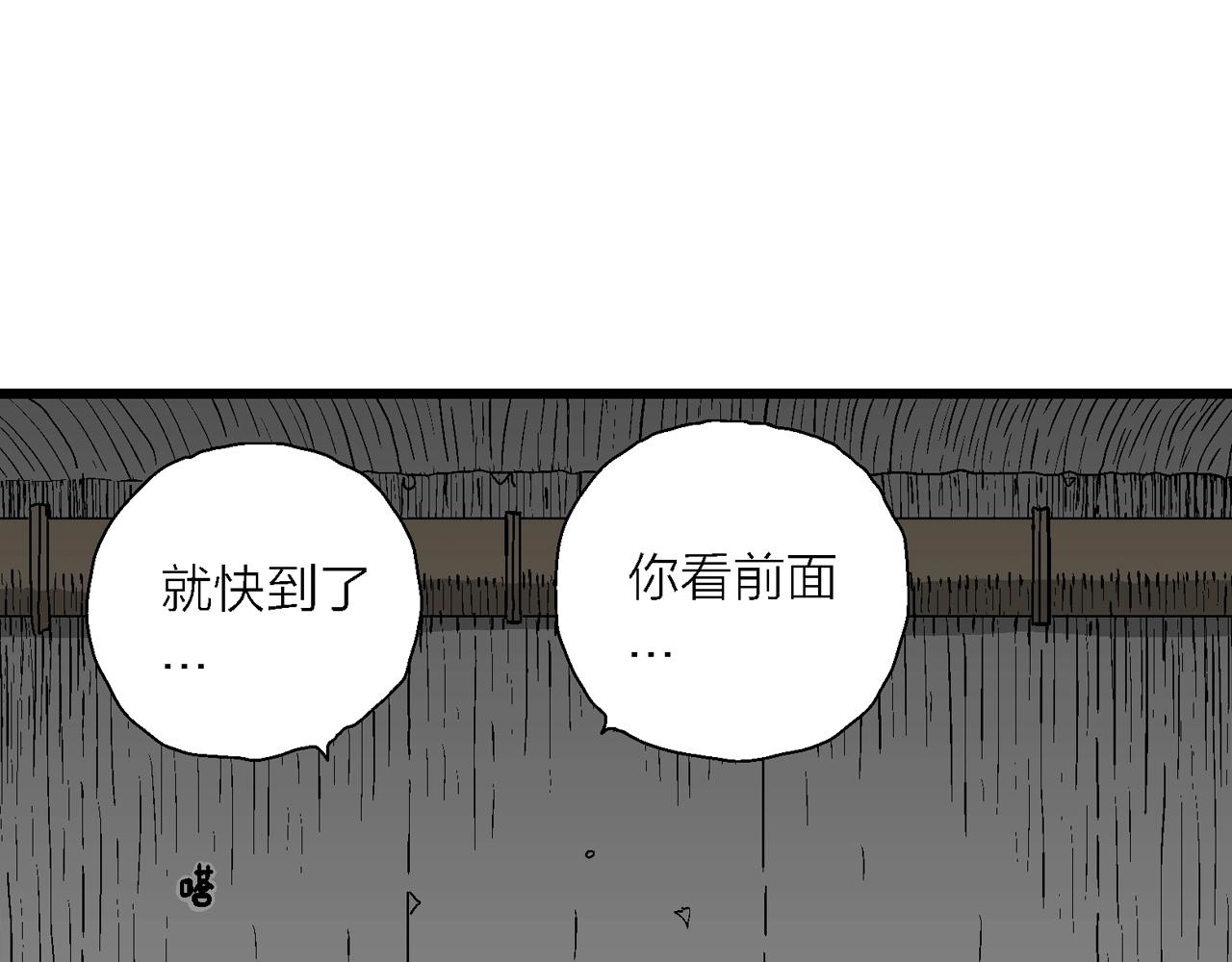 第51话 欢笑镇（十二）78