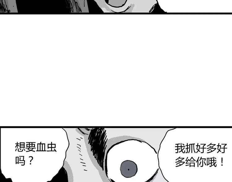第22话 迷雾岛（九）9