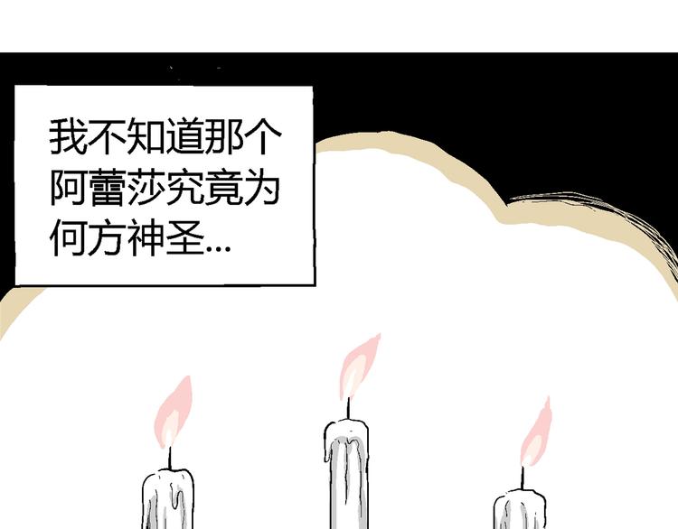 第59话 渔村（6）51