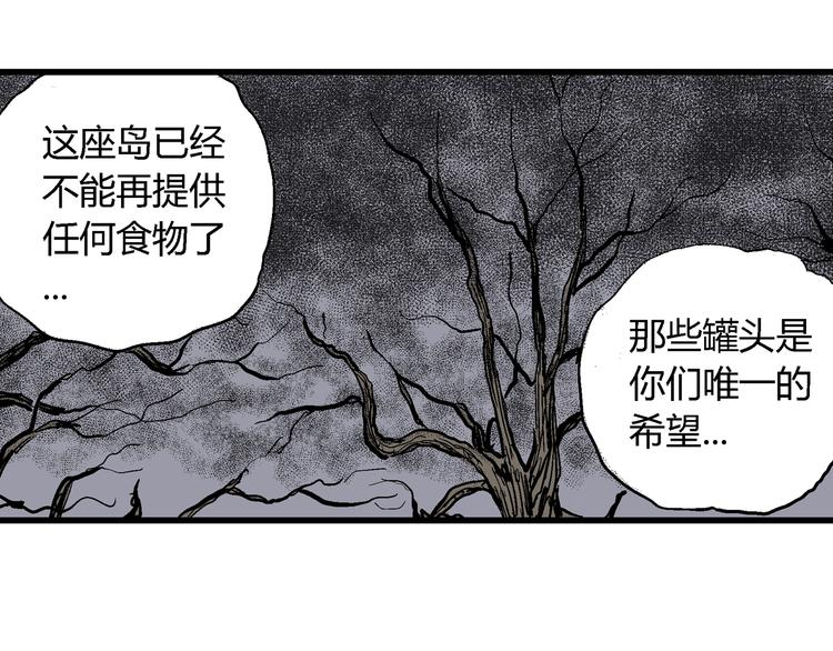 第47话 恋人小岛（5）86