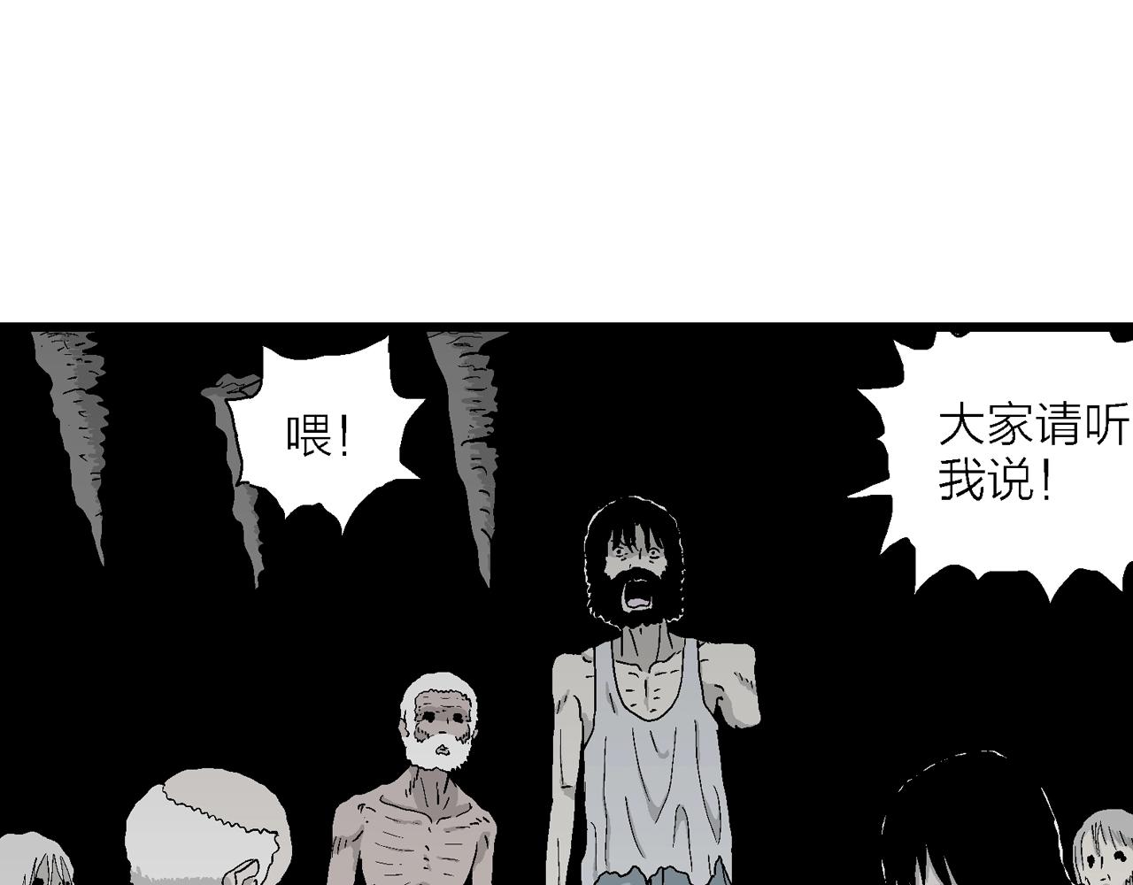 第30话 地狱游戏（十九）61