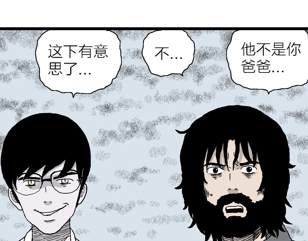 第21话 地狱游戏（十）91