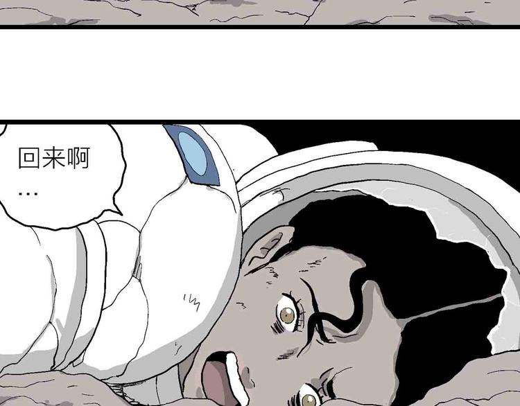第82话 新人类（7）96