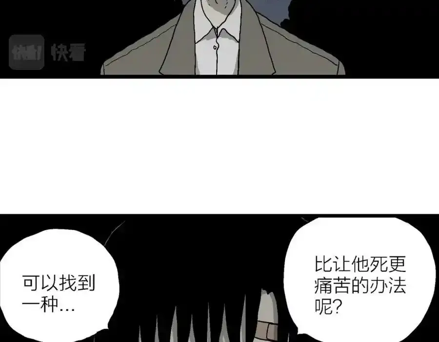 第74话 蜘蛛男（十三）70
